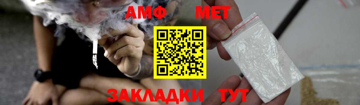 АМФ 97%  АМФЕТАМИН  Нижнекамск  Вход с VPN  АМФ 