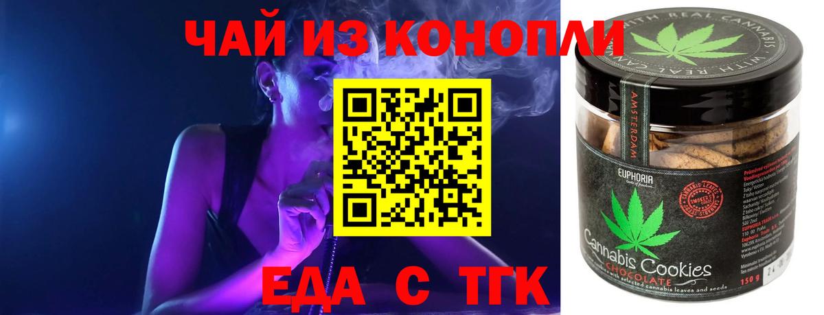 Нижнекамск  Cannafood конопля  Вход с VPN 