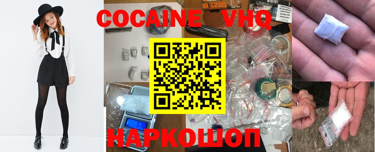 COCAIN Columbia  Вход с VPN  COCAIN Fish Scale  Нижнекамск 