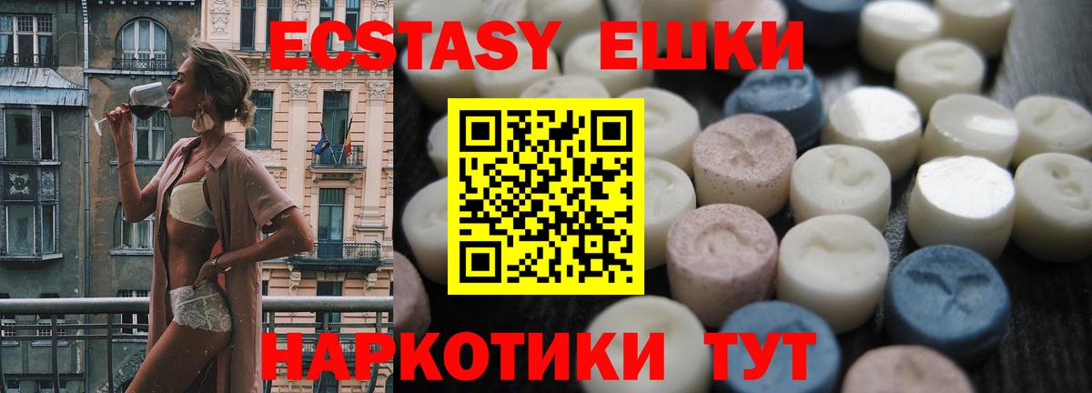 Ecstasy  ЭКСТАЗИ MDMA  ЭКСТАЗИ VHQ  Вход с VPN  Нижнекамск 