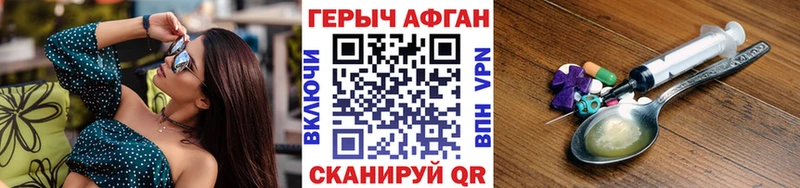 Героин Афган  Нижнекамск 