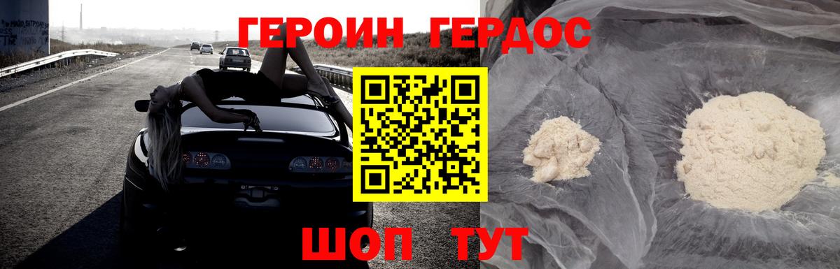 Нижнекамск  ГЕРОИН VHQ  Вход с VPN 