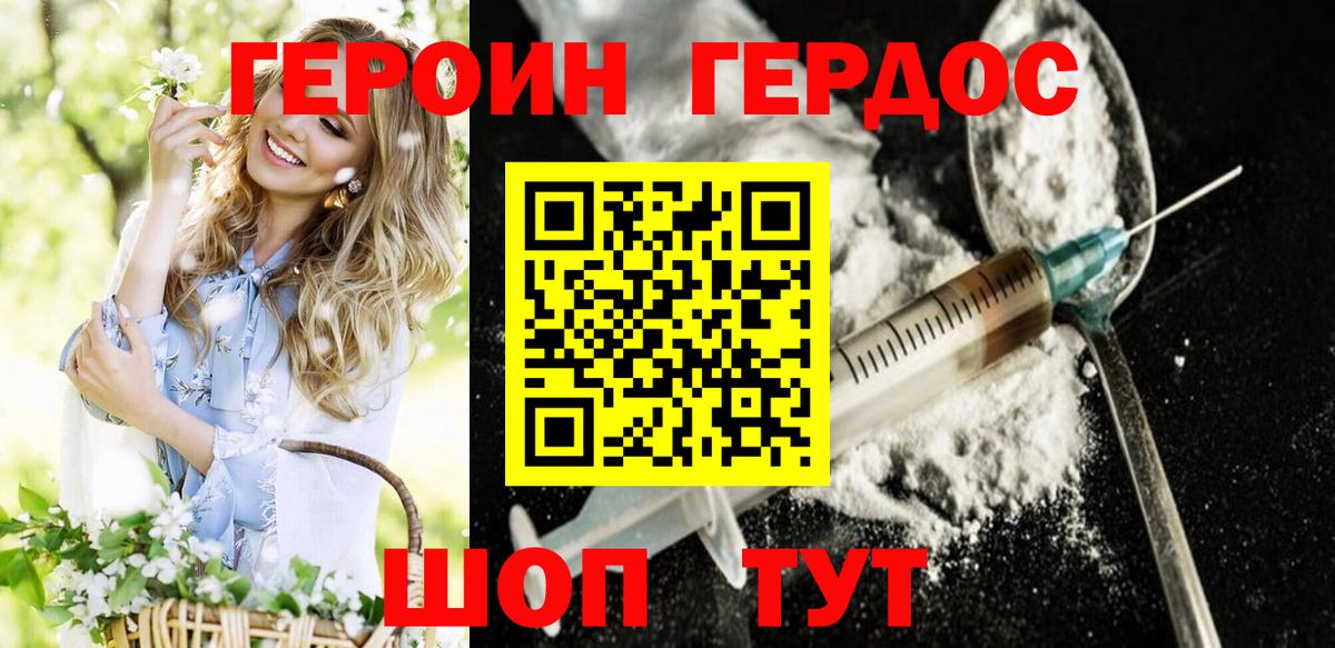ГЕРОИН гречка Нижнекамск