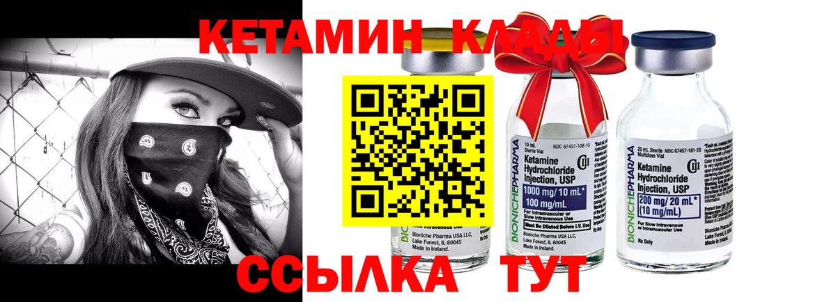 КЕТАМИН ketamine Нижнекамск