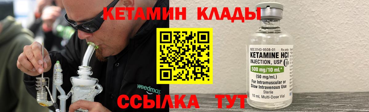 Кетамин ketamine  Вход с VPN  Нижнекамск  Кетамин VHQ 