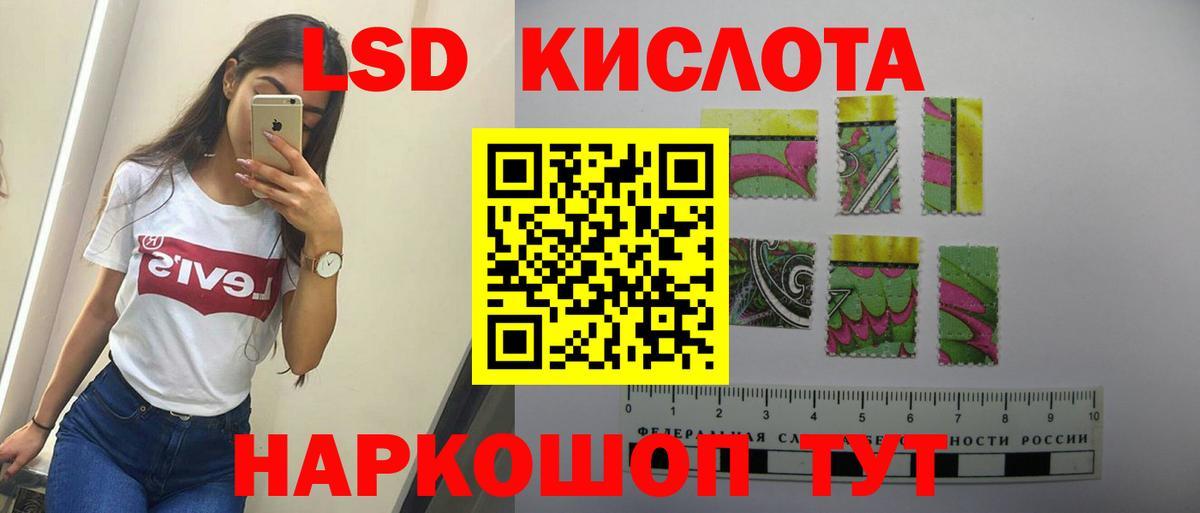ЛСД экстази кислота Нижнекамск