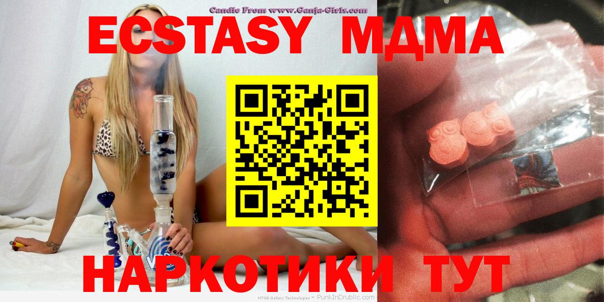 MDMA Molly  MDMA VHQ  Нижнекамск  МДМА  Вход с VPN 