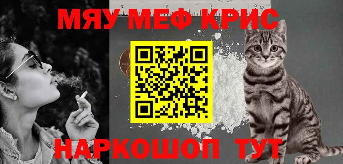 Меф  где купить наркоту  Вход с VPN  МЕФ мяу мяу  Нижнекамск  Мефедрон VHQ 