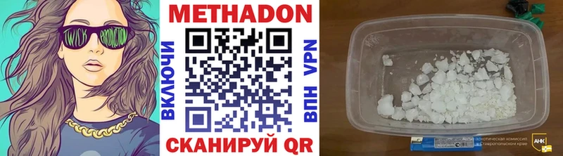 МЕТАДОН кристалл это состав Нижнекамск