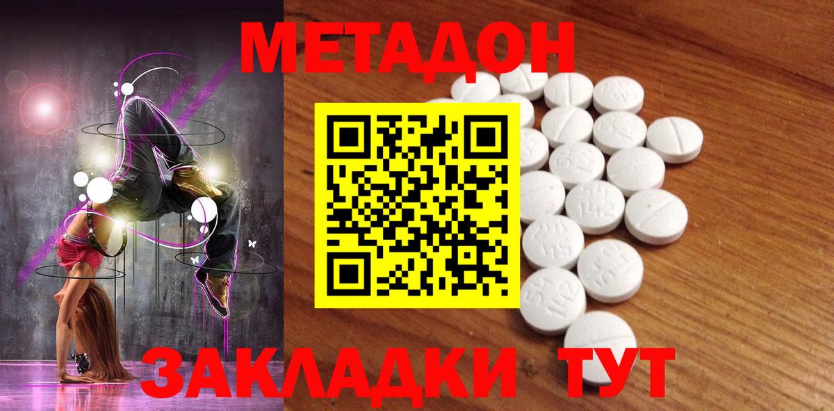 МЕГА вход  МЕТАДОН VHQ  Вход с VPN  Нижнекамск 