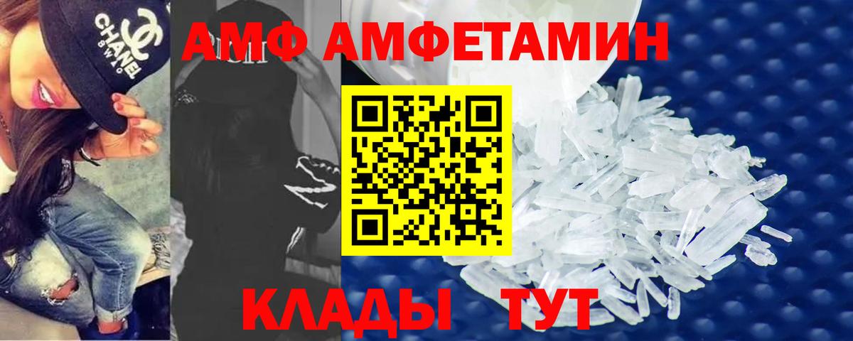Нижнекамск  МЕТАМФЕТАМИН Декстрометамфетамин 99.9%  МЕТАМФЕТАМИН  МЕТАМФЕТАМИН Декстрометамфетамин 99.9%  Вход с VPN 