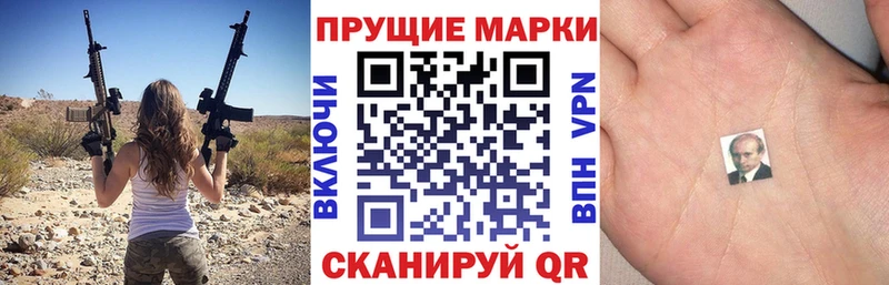 Наркотические марки 1,5мг Нижнекамск