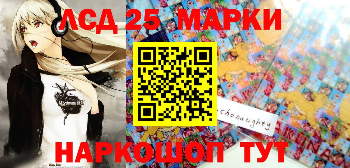 Марки 25I-NBOMe 1,5мг Нижнекамск