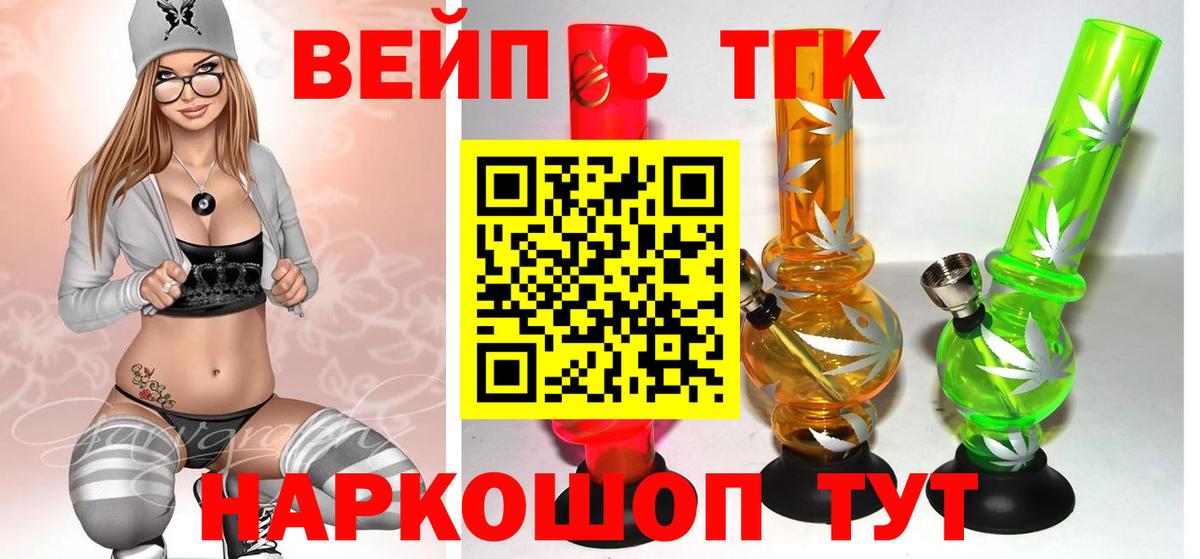 Дистиллят ТГК вейп с тгк  Вход с VPN  Нижнекамск  Дистиллят ТГК THC oil 